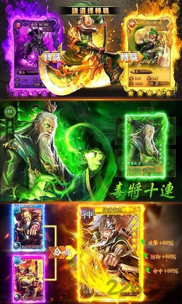 妖姬三国bt版