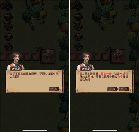 奇境小镇新手彩蛋触发攻略