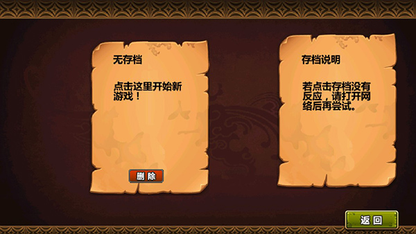 三国大时代4霸王立志新手教程 三国大时代4霸王立志新手攻略