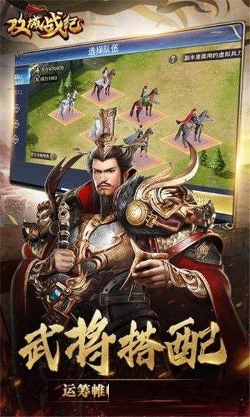 攻城战记手机版