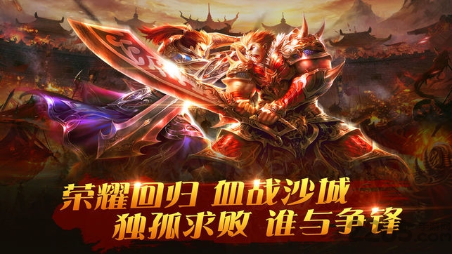 至尊传世手机版 至尊传世陈小春新版下载