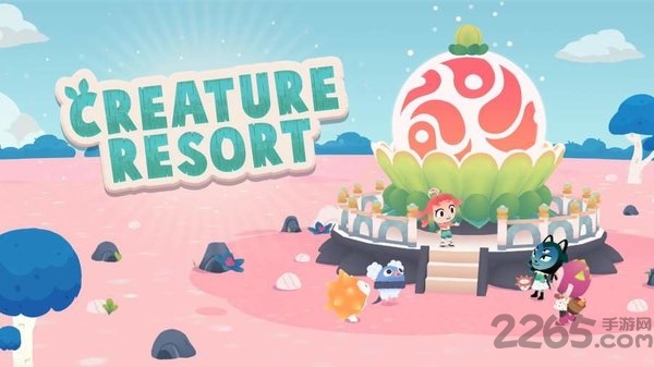 生物度假村游戏下载