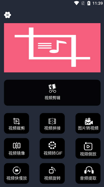 橘子剪辑助手软件下载