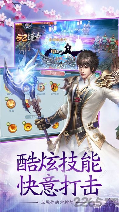 神州剑侠传游戏官方版