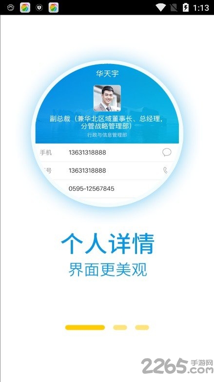 德邦快递员手机pda软件