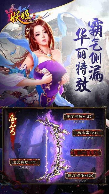 妖姬ol变态版