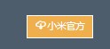 小米Magisk刷入教程