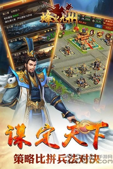 烽火九州官网下载