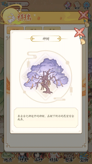 人间绘卷游戏祥瑞图鉴展示