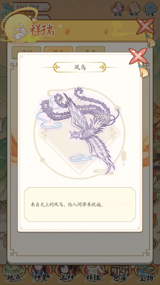 人间绘卷游戏祥瑞图鉴大全