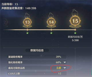 鸣潮手游攻略