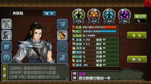 三国大时代4霸王立志自立为王攻略 三国大时代4霸王立志自立为王方法