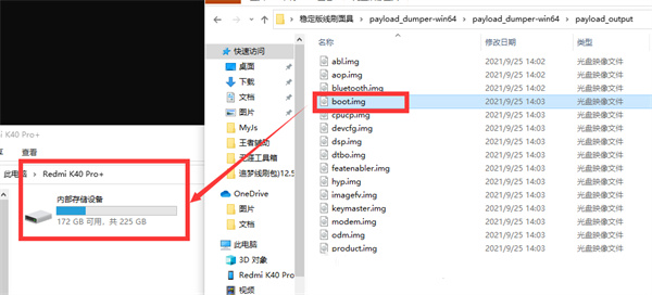 小米Magisk刷入教程