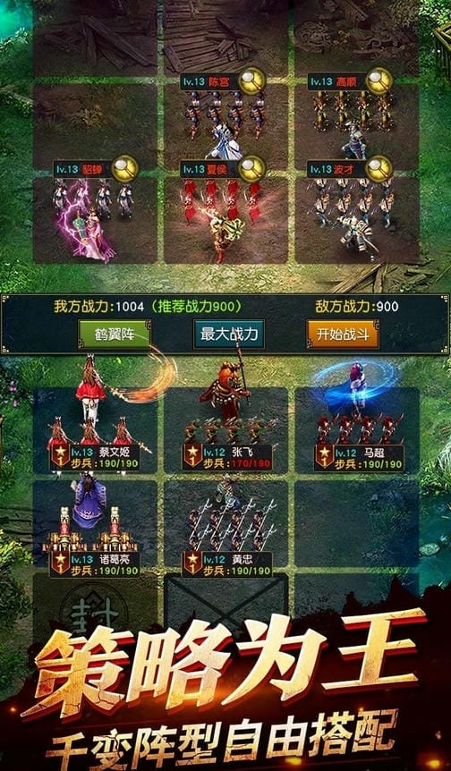 6kw手游权御三国