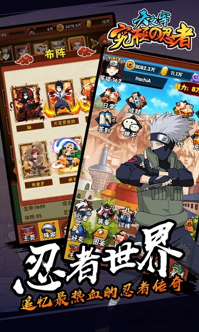 天之宰火影忍者手游
