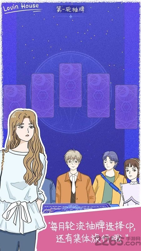 落樱小屋华为最新版