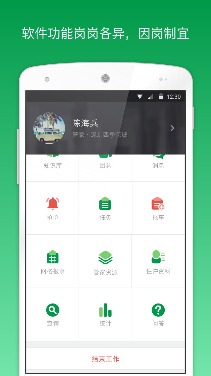 助这儿万科最新版