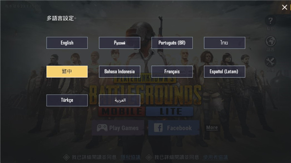 PUBG低配版官方版设置中文说明