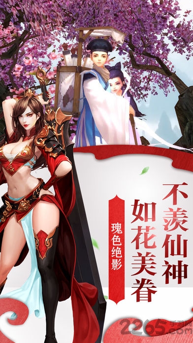 天空之剑手游官方版