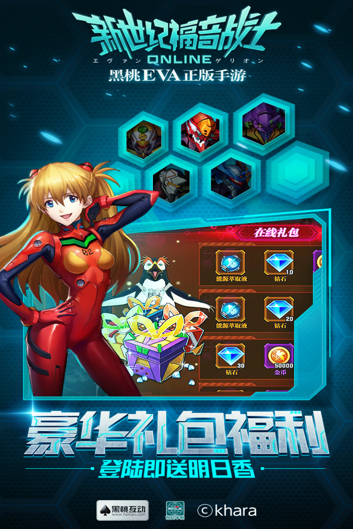 新世纪福音战士变态版