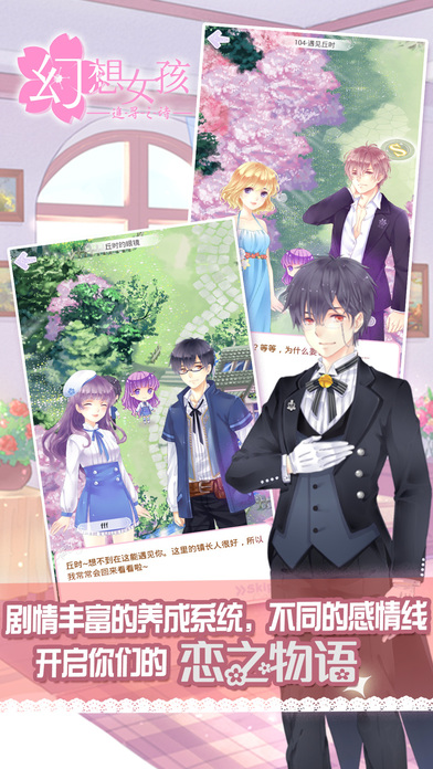 幻想女孩追寻之诗内购破解版