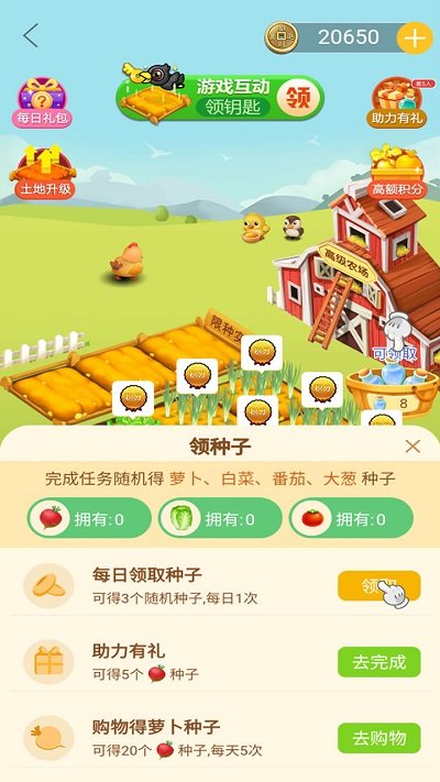 玄乐农场最新版