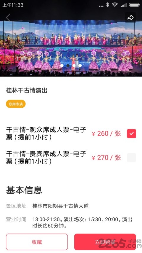 来趣游app