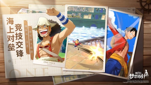 航海王梦想指针官服