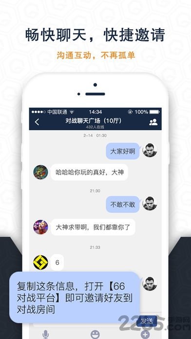 66对战平台手机版