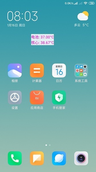 cpu温度悬浮窗手机版