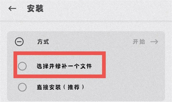 小米Magisk刷入教程