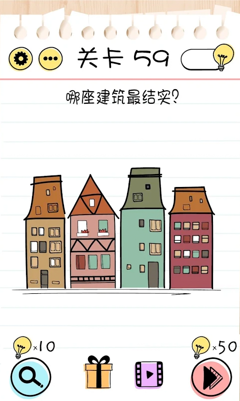 Brain Test谜题急转弯手机版下载