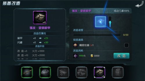 闪电突袭游戏攻略 闪电突袭手游攻略