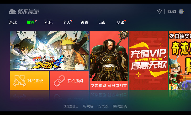 格来云游戏无限G币老版本 格来云游戏旧版本破解版下载