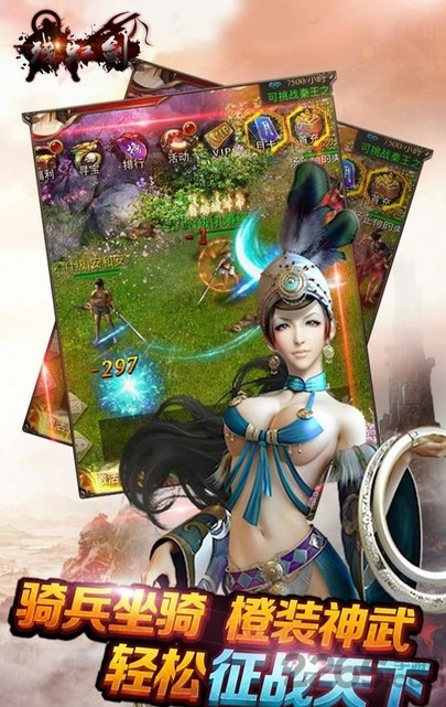 残虹剑手游