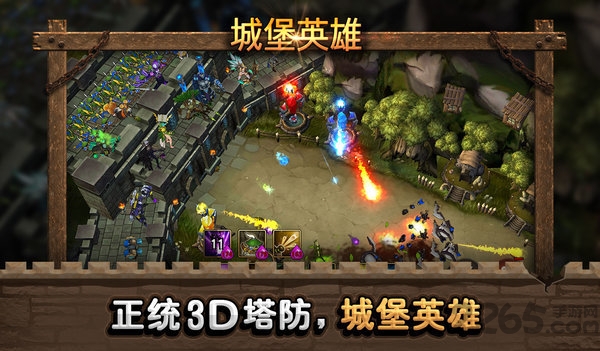 城堡英雄腾讯手游