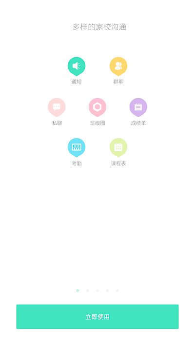 微课掌上通app下载