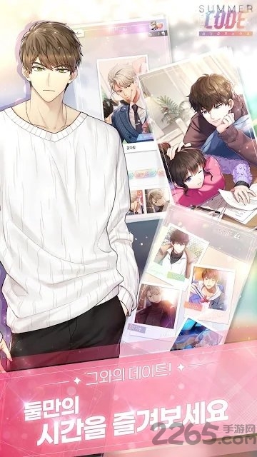 summer code手游