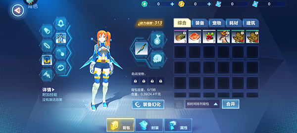 《我的起源》游戏捕捉宠物驯服教程
