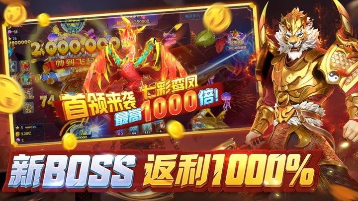 微乐捕鱼千炮版官方版