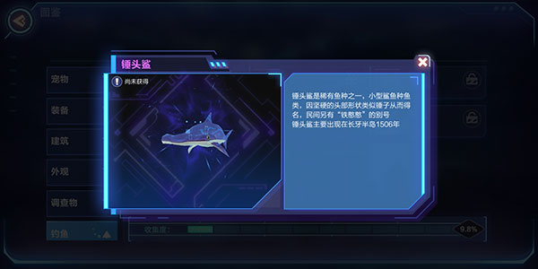 《我的起源》游戏钓鱼玩法教程