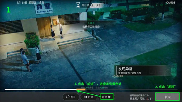 飞越13号房隐藏结局触发攻略说明 飞越13号房隐藏结局触发攻略
