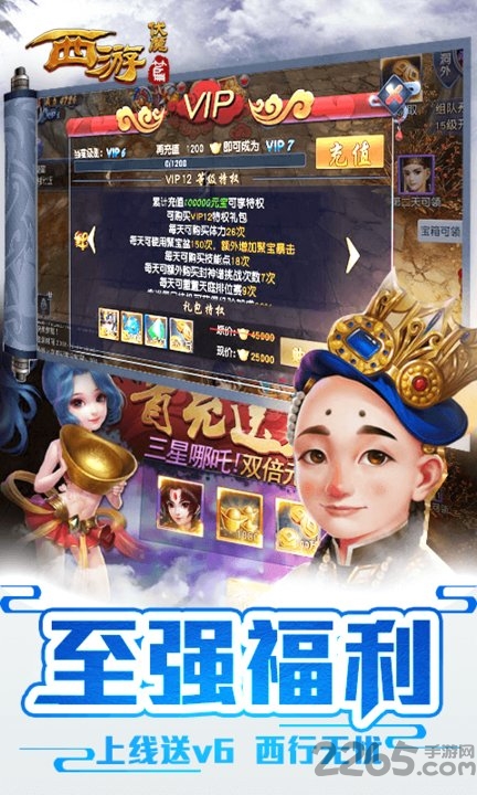 37西游伏魔游戏下载