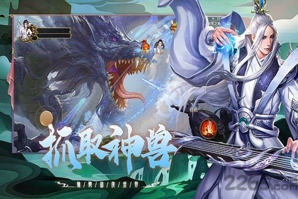 飞剑逆天修行官方版