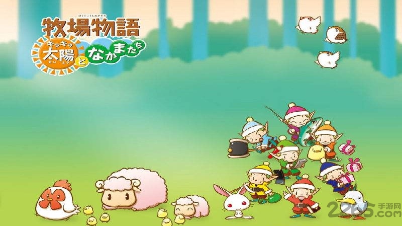 牧场物语手机中文版