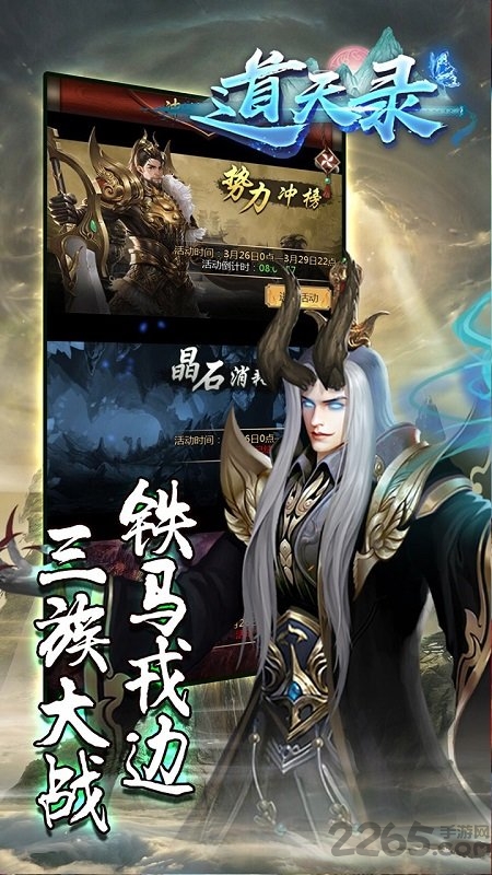 果盘道天录手游满vip版
