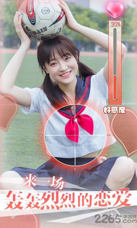 恋爱攻略3手机版