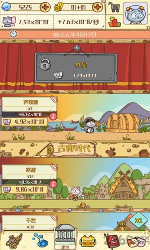 喵星人简史最新版