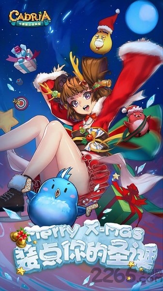 卡德里亚道具屋单机版