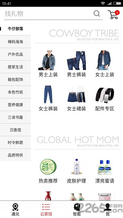 云牛时代